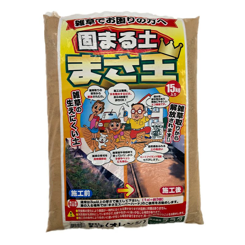 まさまる 固まる土 まさ王 15kg イエロー【GS】 | 西村ジョイオンラインショップ