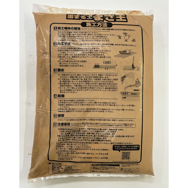 固まる土 まさ王 15kg オレンジ【GS】 | 西村ジョイオンラインショップ