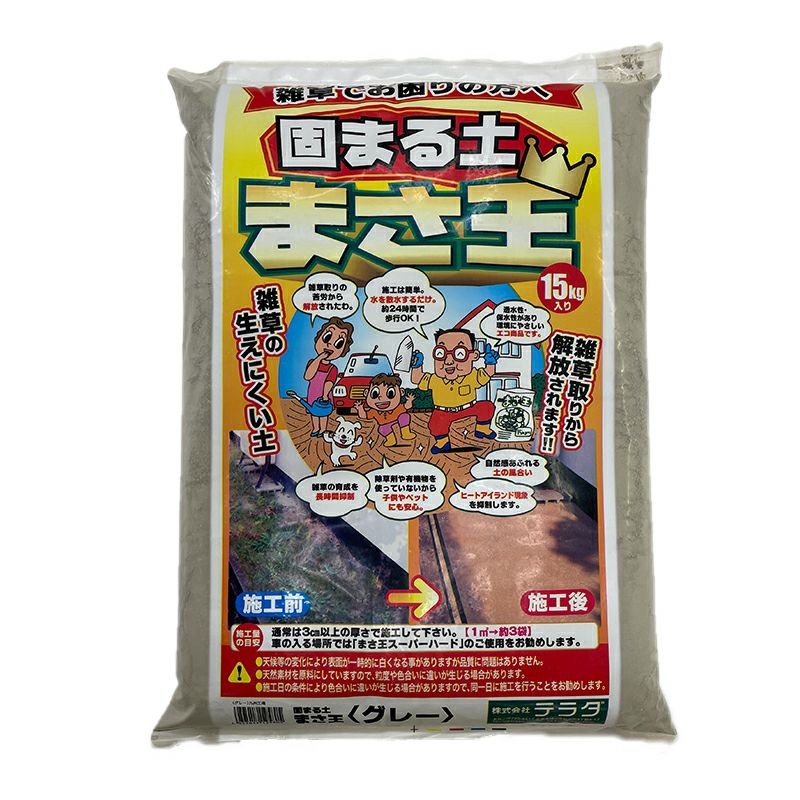 固まる土 まさ王 15kg イエロー【GS】 | 西村ジョイオンラインショップ