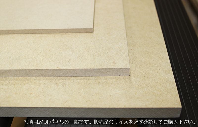 DIY 木材 MDFパネル 450mm×300mm×5.5mm 4571106610579