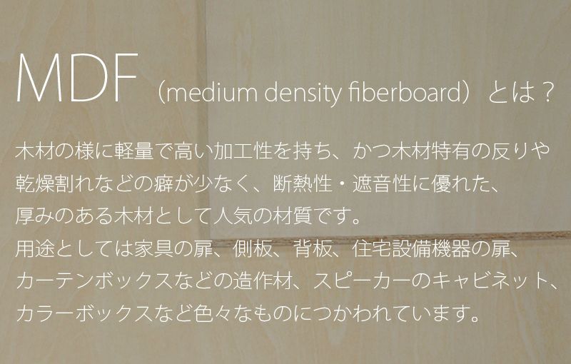 DIY 木材 MDFパネル 450mm×300mm×9mm 4571106610678