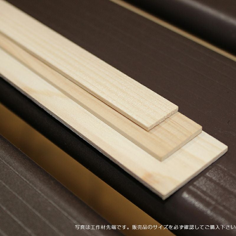 DIY 木材 桧工作材 900mm×15mm×3mm | 西村ジョイオンラインショップ