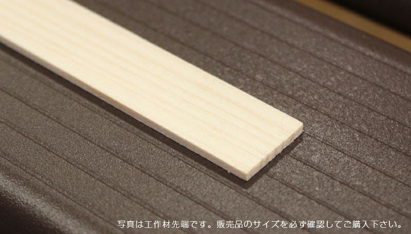 DIY 木材 桧工作材 900mm×15mm×10mm | 西村ジョイオンラインショップ