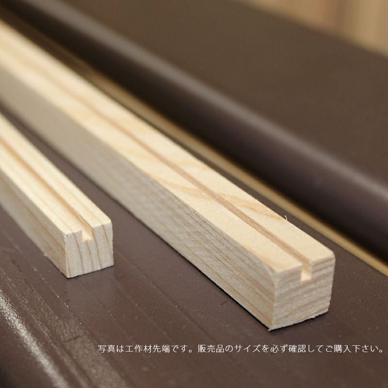 DIY 木材 桧工作材 900mm×片溝×12mm（溝幅約1.8mm、溝深さ約3mm