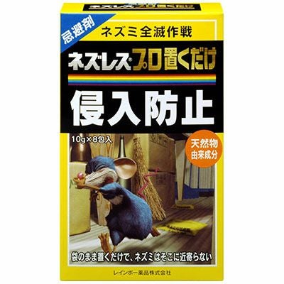 レインボー薬品 ネズレスプロ置くだけ 侵入防止 10g×8包入 | 西村