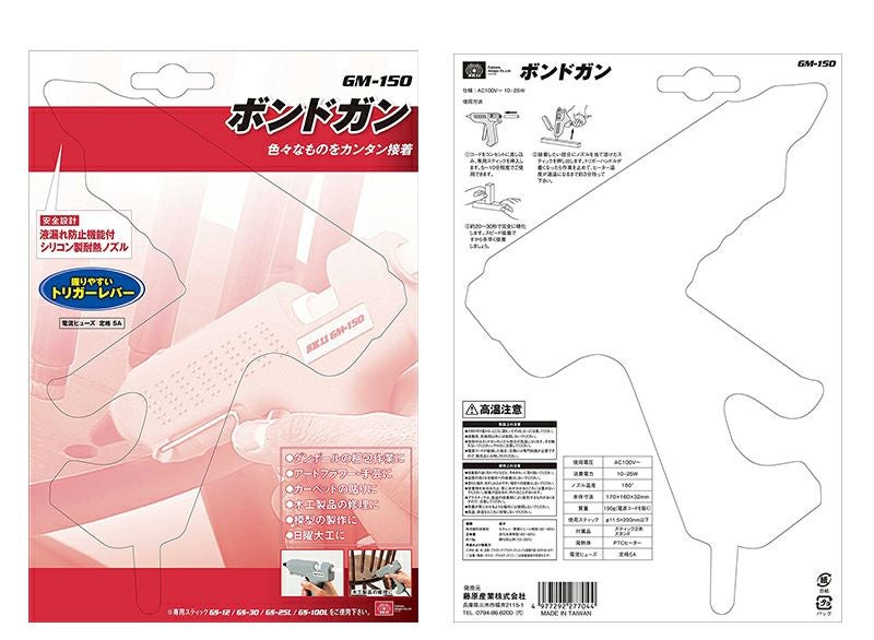 SK11 ボンドガン 40W GM-150 グルーガン 藤原産業 | 西村ジョイ