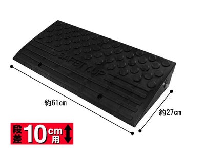 6個セット テラダ セフティアップ 段差解消 プレート 基本 10cm ダークグレー 4957017200458S
