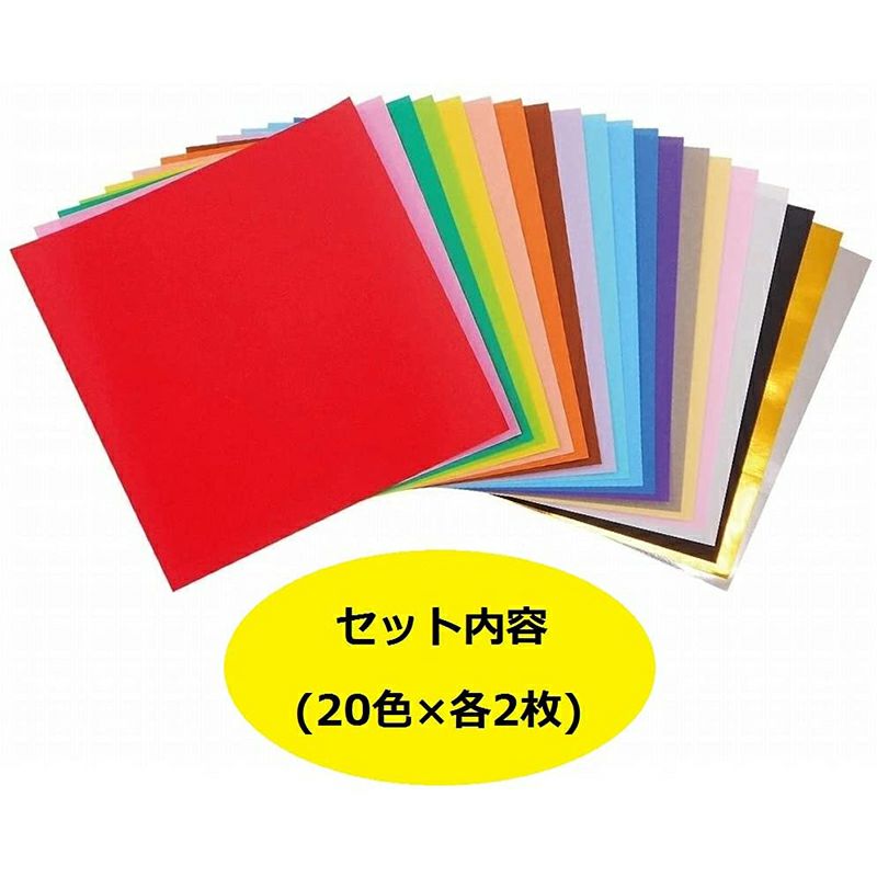 エヒメ紙工 大きいサイズのおりがみ ラージ 25cm 20色 40枚入り K-4525