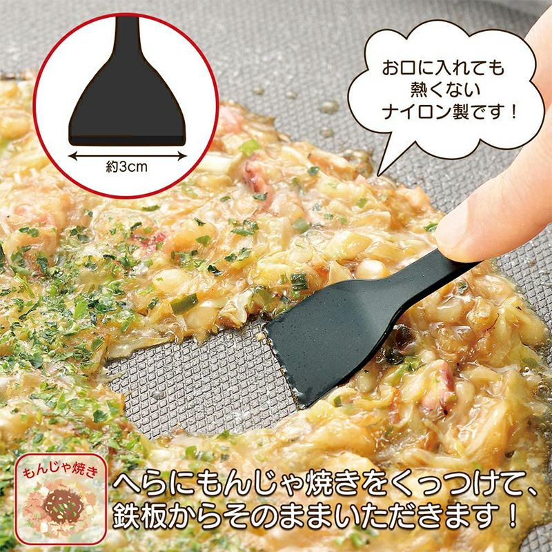 下村工業 やきぱー! もんじゃ ヘラ 2本入り 食洗機対応 YP-208 メール