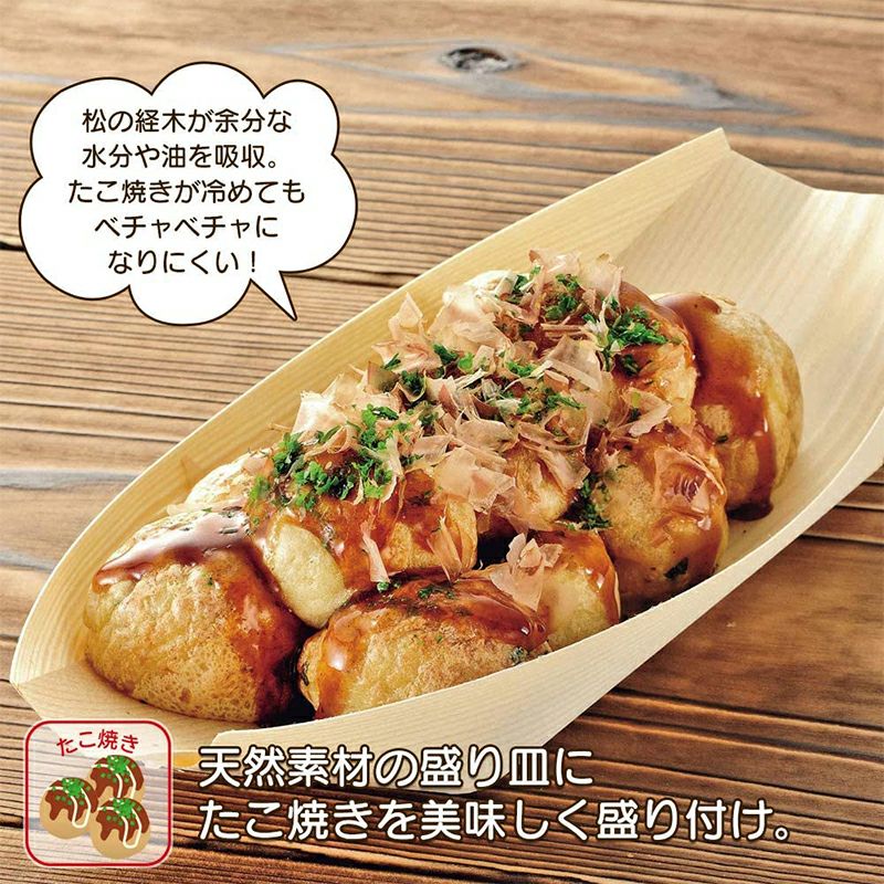 下村工業 やきぱー! たこ焼き盛り皿 10枚入り 舟皿 YP-603 | 西村