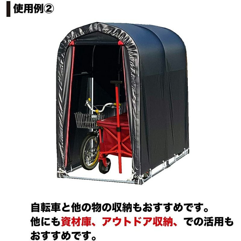 南榮工業 サイクルハウス ブラック 2台用BK 南栄工業【GS】 | 西村