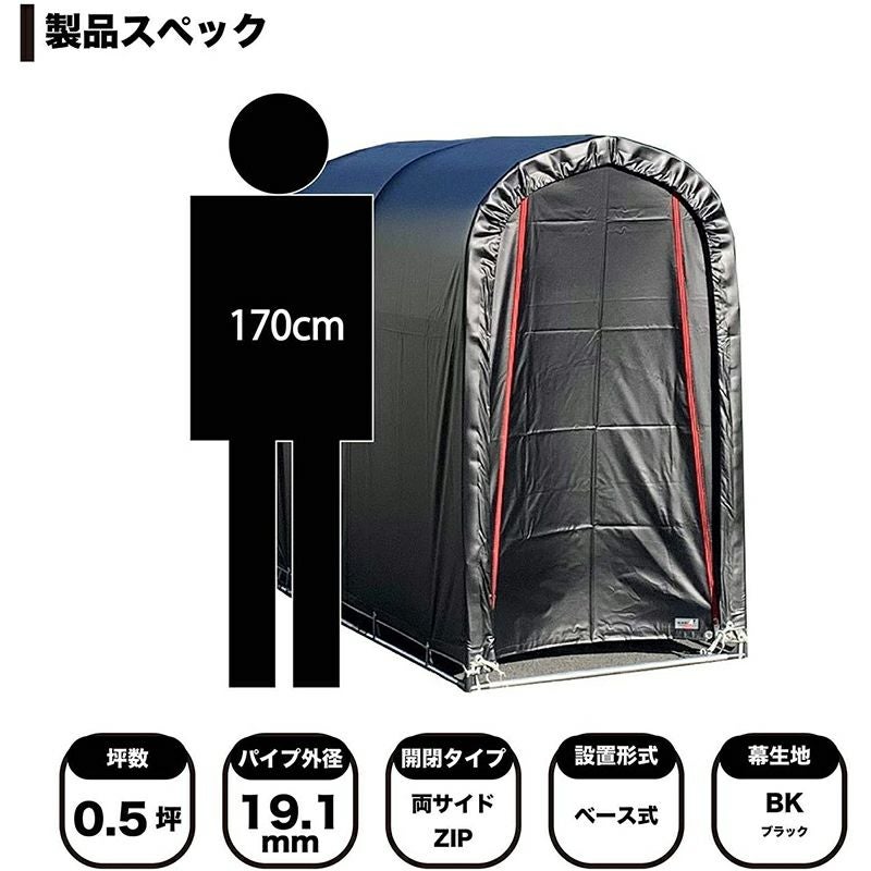 南榮工業 サイクルハウス ブラック 2台用BK 南栄工業【GS】 | 西村