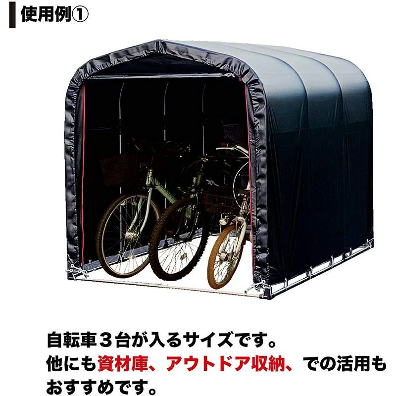 南榮工業 サイクルハウス ブラック 3台用BK 南栄工業【GS】 | 西村