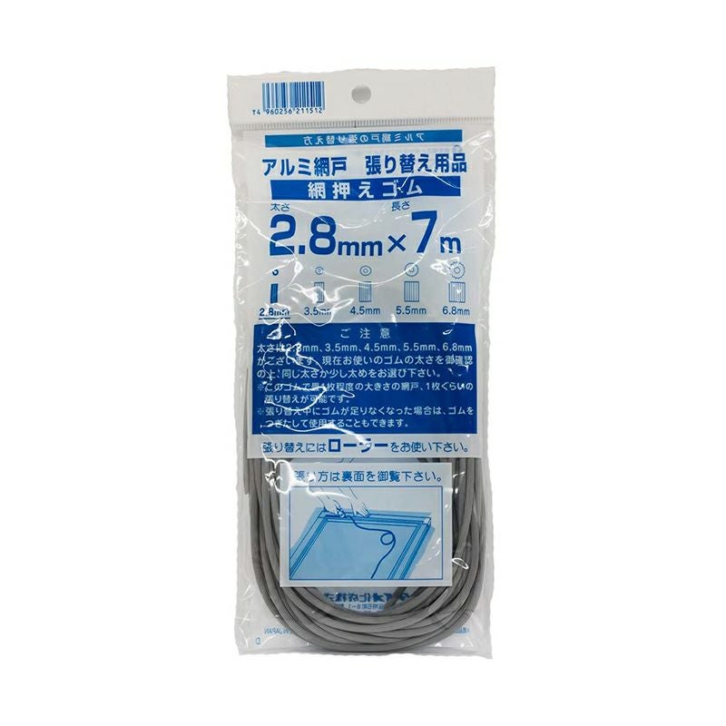 ダイオ化成 網戸用 網押えゴム 2.8mm×7m グレー | 西村ジョイ