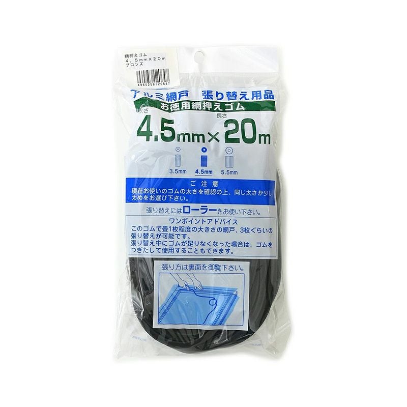 ダイオ化成 網戸用 網押えゴム 4.5mm×20m グレー | 西村ジョイ