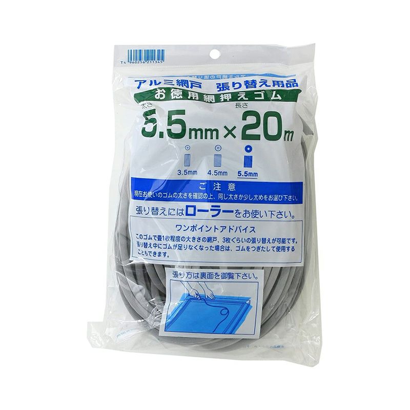ダイオ化成 網戸用 網押えゴム 4.5mm×20m グレー | 西村ジョイ