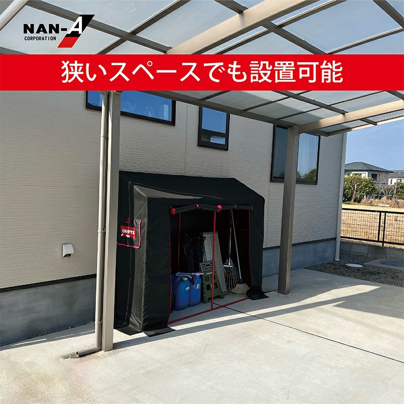 南榮工業 カリプトガレージNEST サイクルハウス ブラック | 西村ジョイ