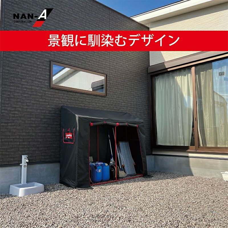 南榮工業 カリプトガレージNEST サイクルハウス ブラック 【GS