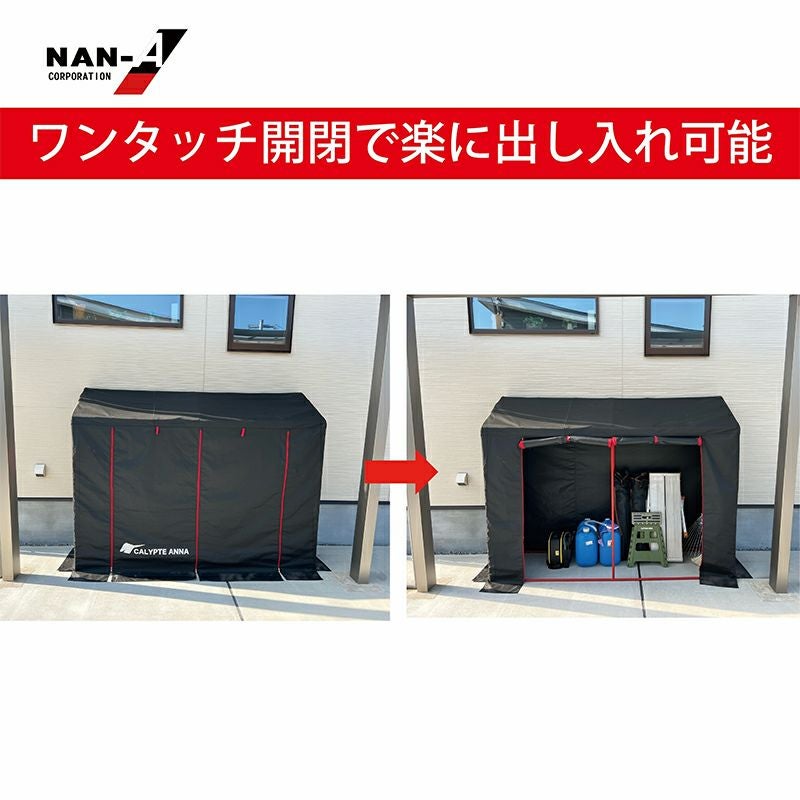 南榮工業 カリプトガレージNEST サイクルハウス ブラック 【GS