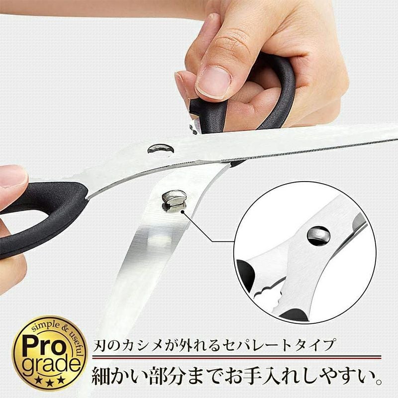 下村工業 プログレード 焼肉ハサミ240 分解式 黒 PG-403 セパレート