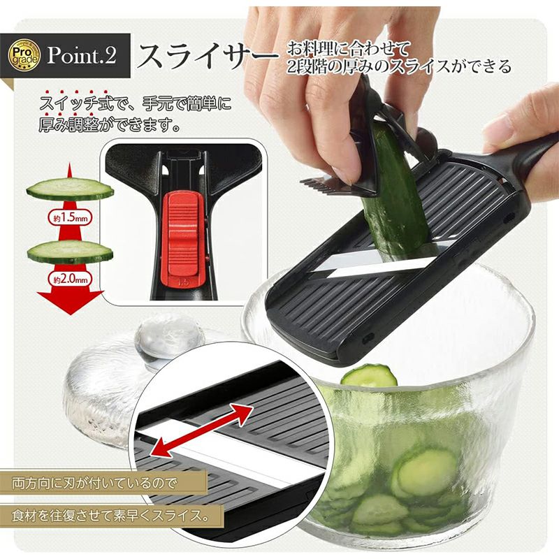 下村工業 プログレード ミニ調理器セット スライサーセット PG-650