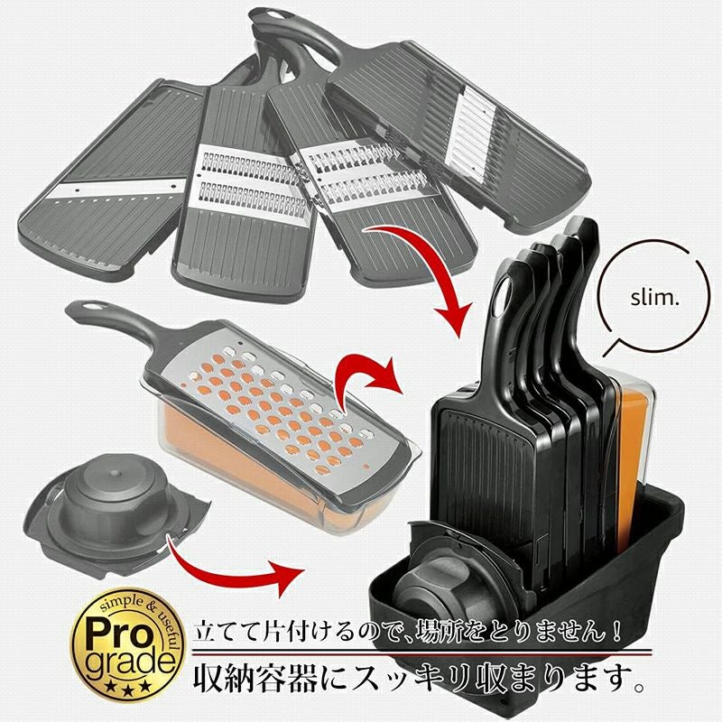 下村工業 プログレード 快速野菜調理器セット PG-647 スライサー