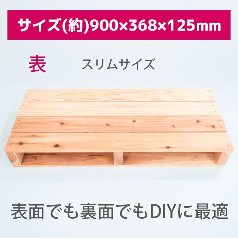 DIY用 木製 パレット スリム 約900×368×125mm 倉庫No0001 | 西村ジョイ