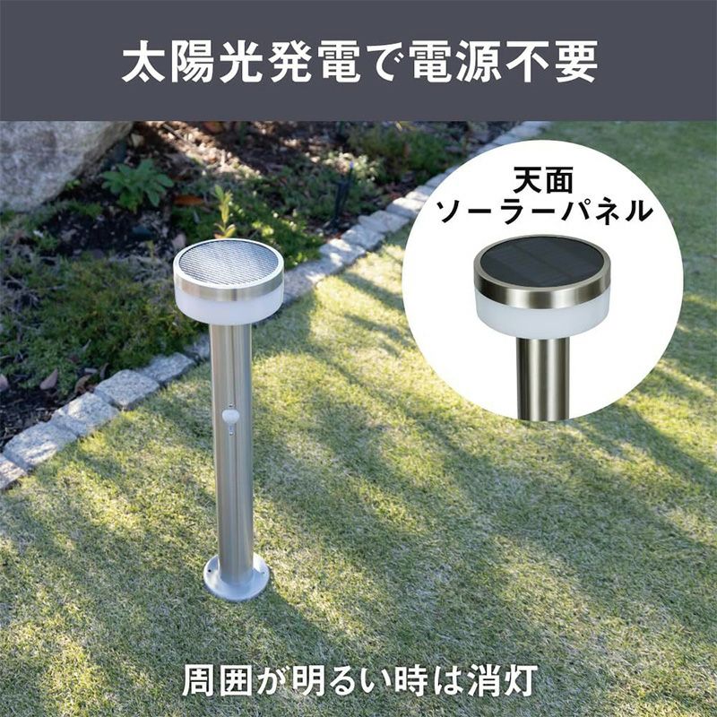 ムサシ ガーデンソーラー センサーライト 2W 丸型 シルバー 防雨