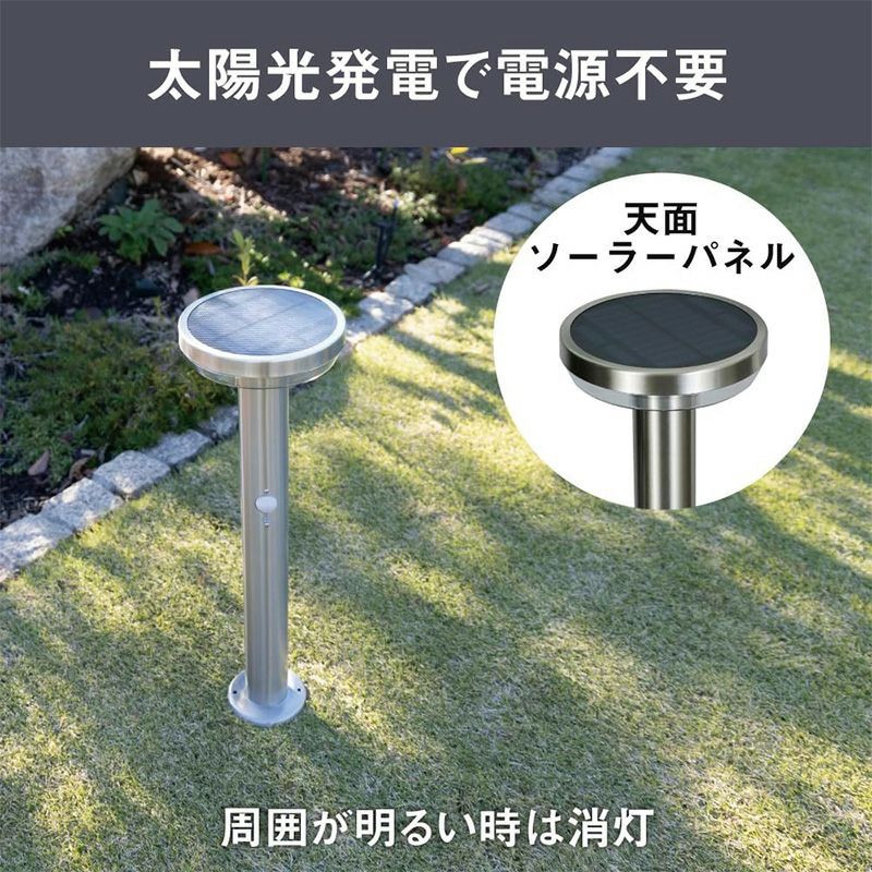 ムサシ ガーデンソーラー センサーライト 5W 丸型 シルバー 防雨