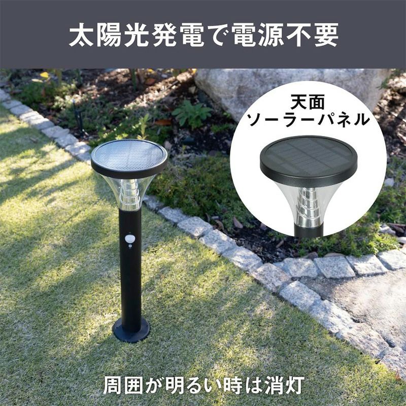 ムサシ ガーデンソーラー センサーライト 7.5W 丸型 ブラック 防雨