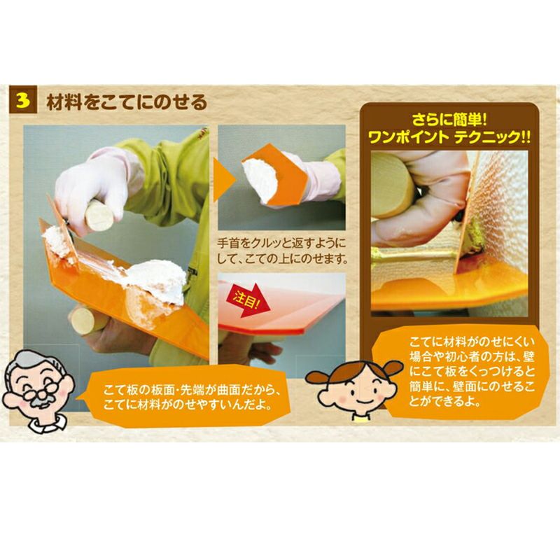 日本プラスター うま～くヌレール 仕上げ用 黒 5kg 2個セット 室内専用