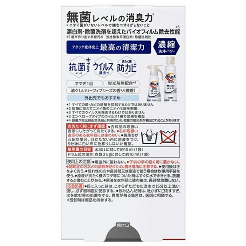 花王 アタックZERO ワンパック 10g×7袋 洗濯用合成洗剤 中性 日本製