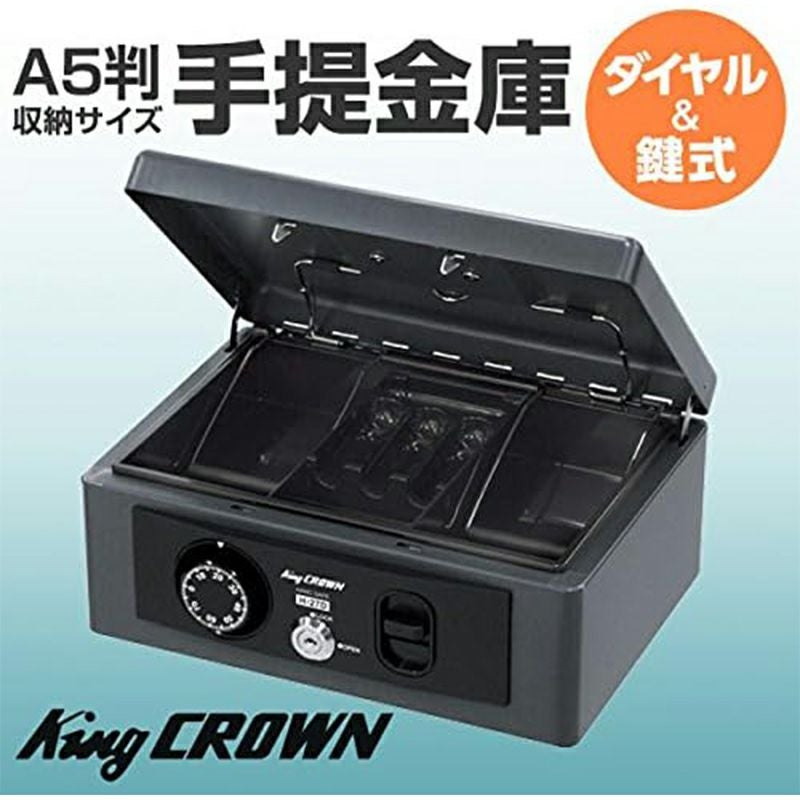 日本アイ・エス・ケイ 手提金庫 ダークグレー A5判収納サイズ 2重