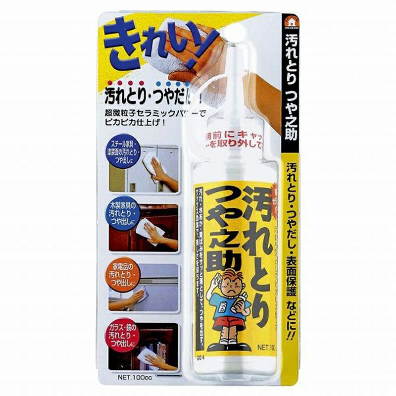 高森コーキ 汚れとりつや之助 100cc 汚れとり つやだし 表面保護 超