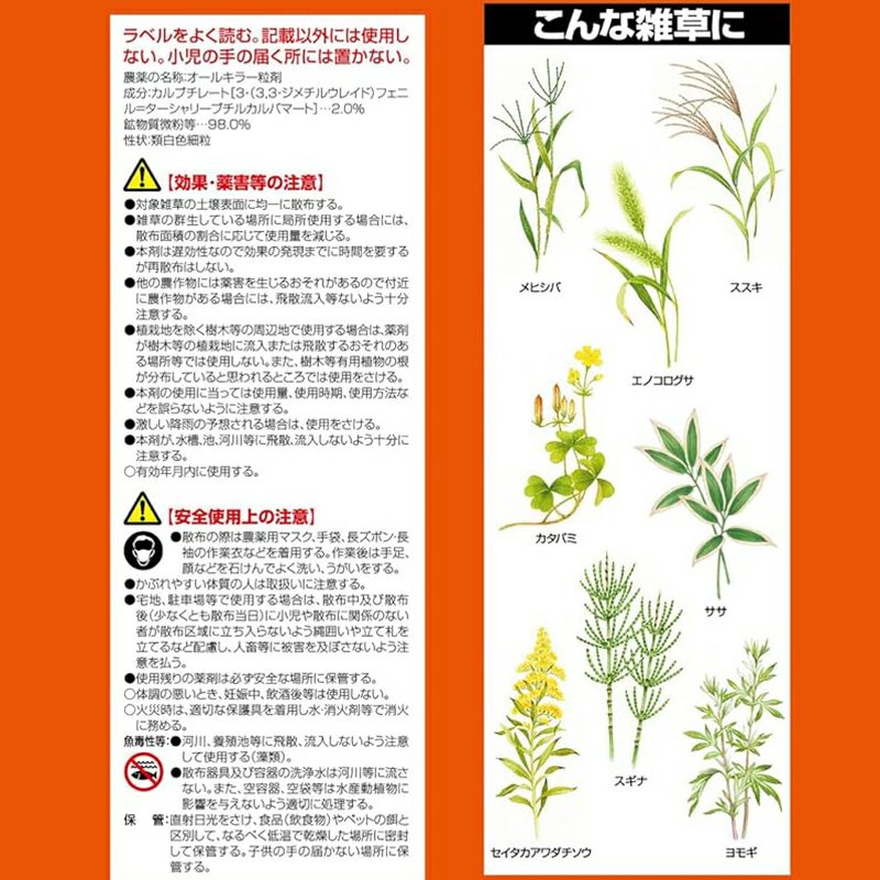 3個セット】 フマキラー カダン 除草王シリーズ オールキラー 粒剤 3kg