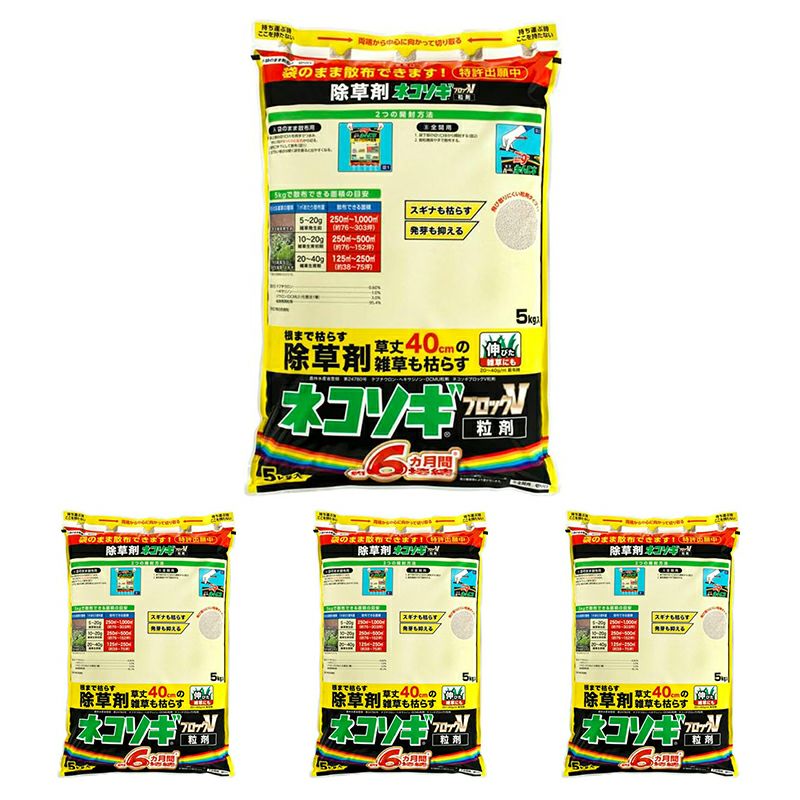 4個セット】 レインボー薬品 ネコソギブロックV 粒剤 5kg 袋 約6ヵ月間