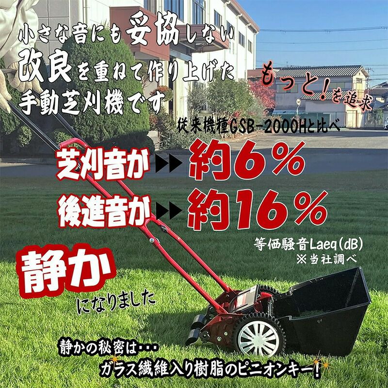 キンボシ ゴールデンスター 手動式芝刈機 ミラクルバーディーモアー