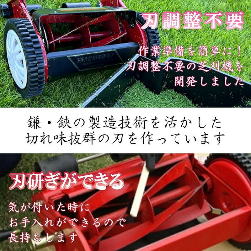 キンボシ ゴールデンスター 手動式芝刈機 ミラクルバーディーモアー