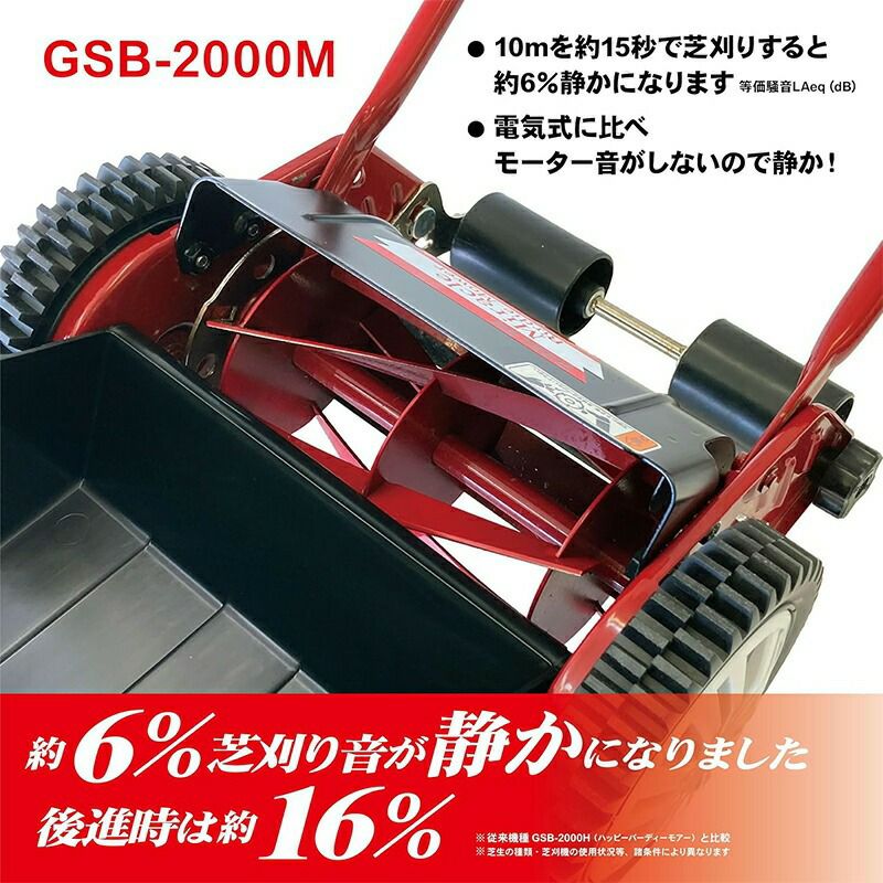 キンボシ ゴールデンスター 手動式芝刈機 ミラクルバーディーモアー