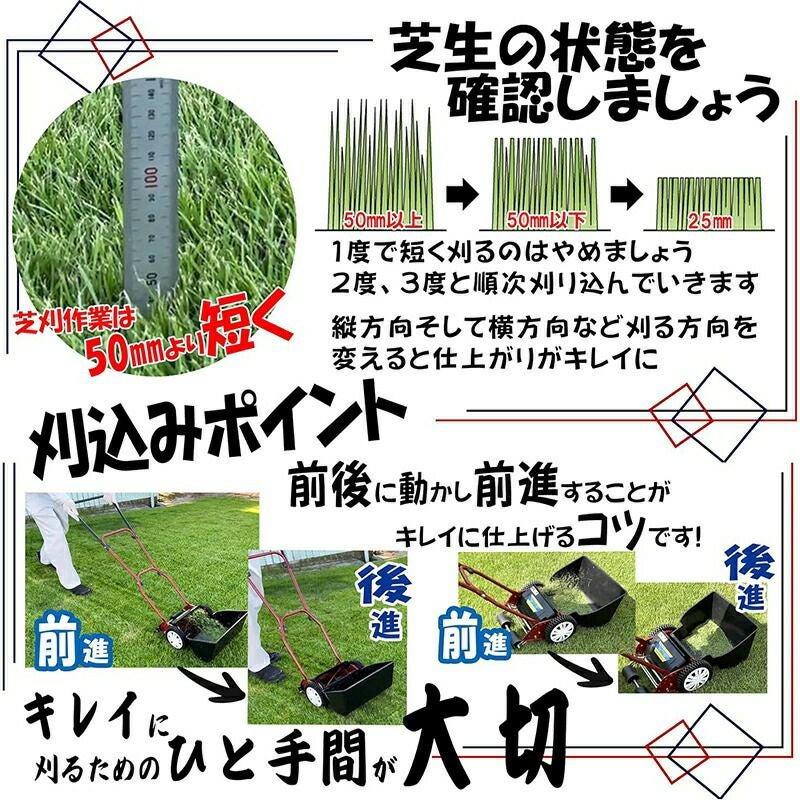 豪華芝刈りセット キンボシ ゴールデンスター 手動式芝刈機 ミラクル