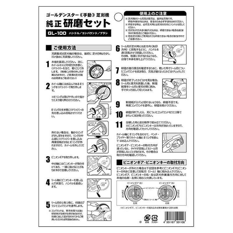 豪華芝刈りセット キンボシ ゴールデンスター 手動式芝刈機 ミラクル