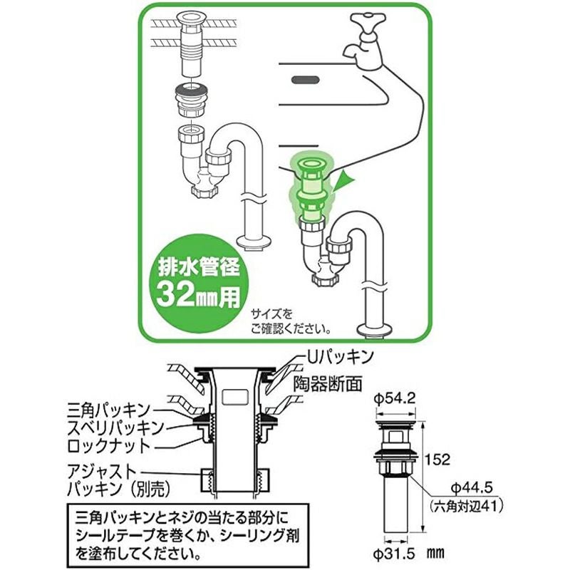 SANEI 横穴排水栓 排水管径32mm用 排水用品 PH778-X-32 | 西村ジョイ