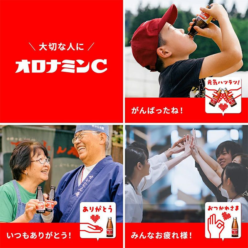 10本セット】大塚製薬 オロナミンCドリンク 120ml×10本 | 西村ジョイ