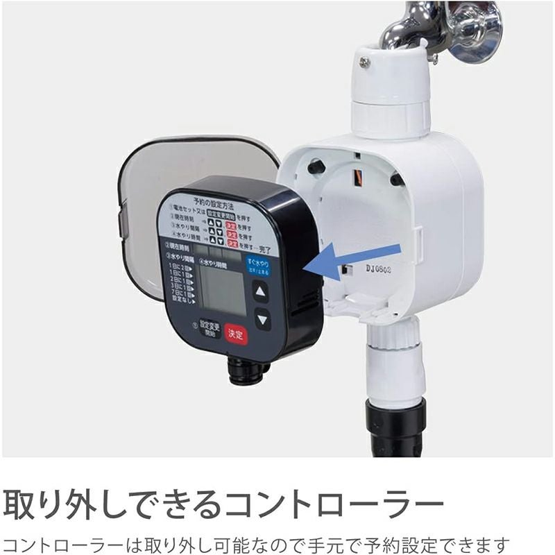 タカギ かんたん水やりタイマー スタンダード 簡単水やりシステム