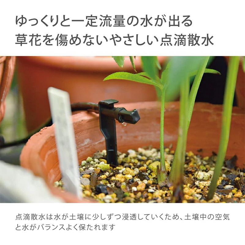 タカギ 水やりスターターキットタイマー付 鉢植え用 簡単水やり
