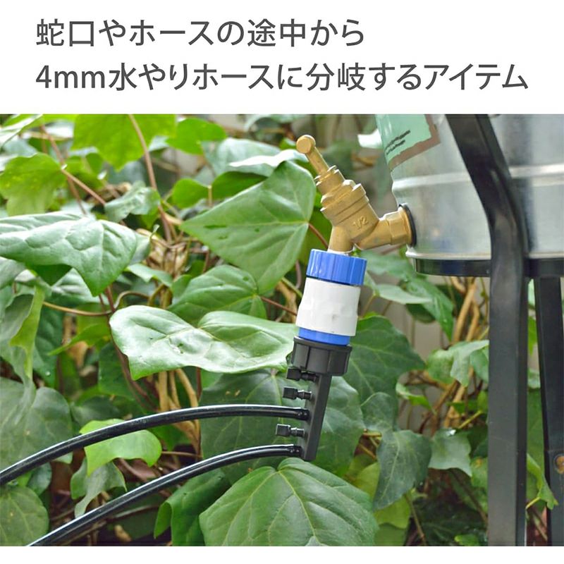 タカギ 5分岐コネクター 4mm×5 簡単水やりシステム GKJ111 | 西村