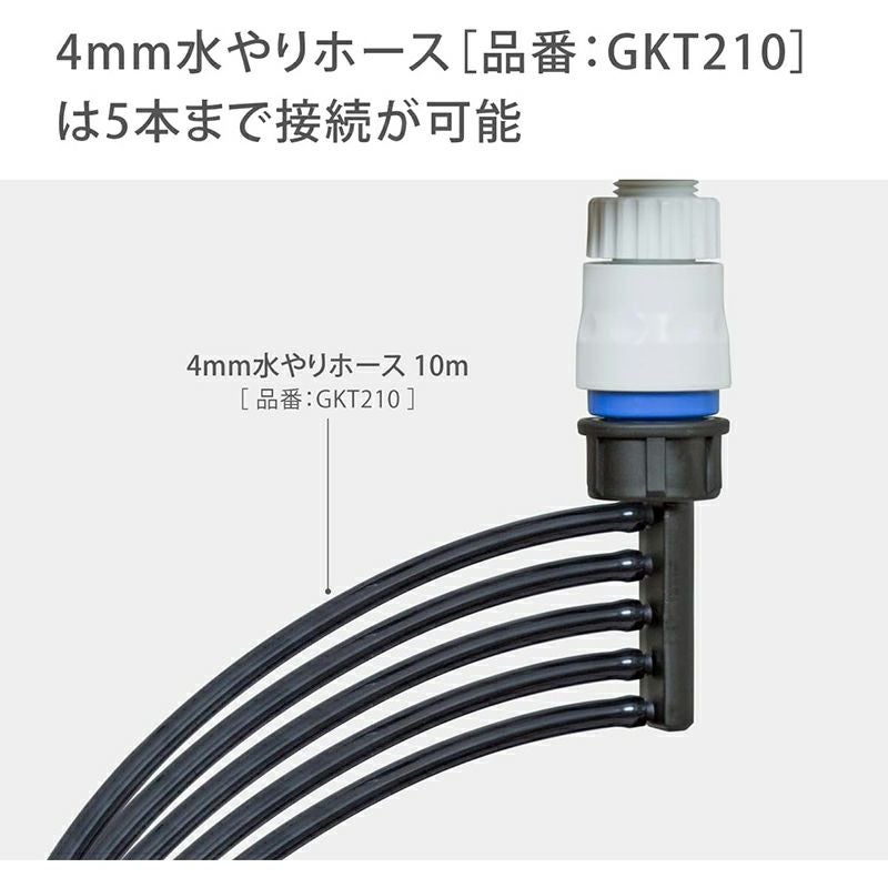 タカギ 5分岐コネクター 4mm×5 簡単水やりシステム GKJ111 | 西村