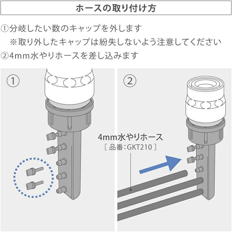 【はこふぐ】点滴ノズル5セット&４口分岐コネクター タカギ 5分岐コネクター 4mm×5 簡単水やりシステム GKJ111 | 西村