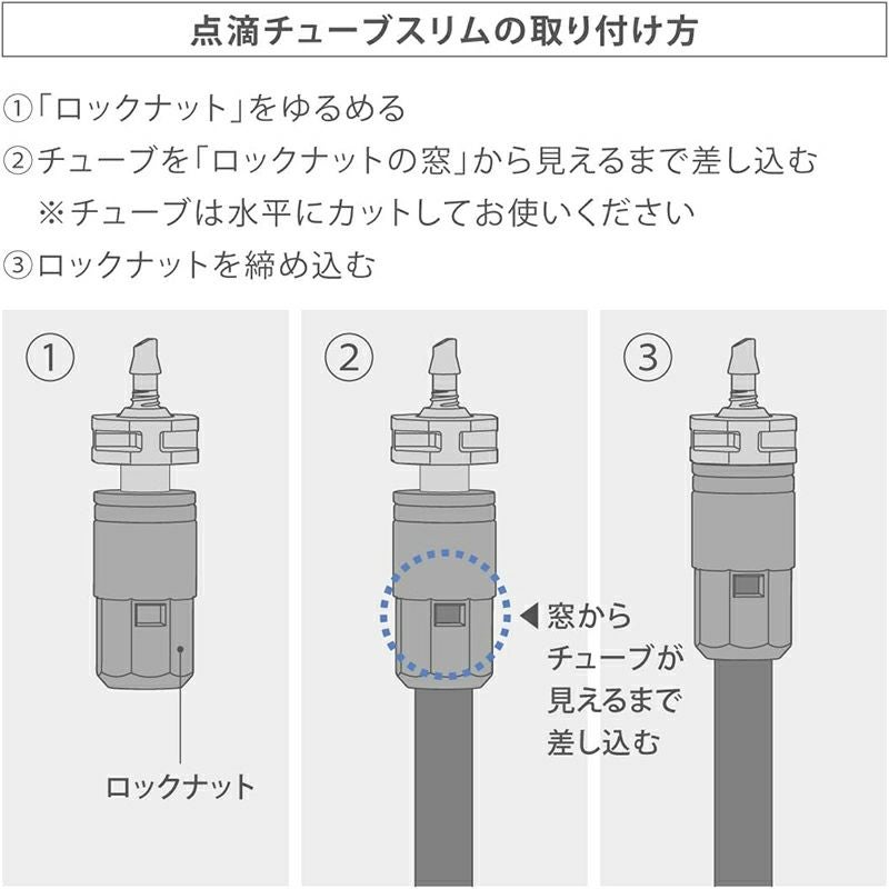 タカギ 点滴チューブスリム用ジョイントセット 簡単水やりシステム