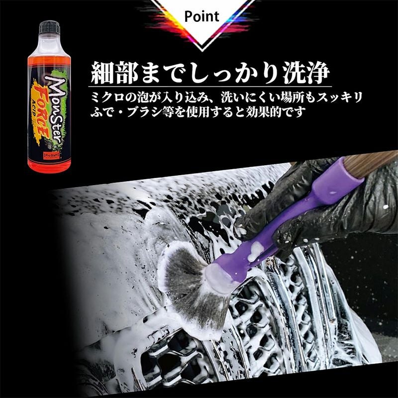 プロスタッフ モンスター フォースアシッド カーシャンプー 酸性 500ml